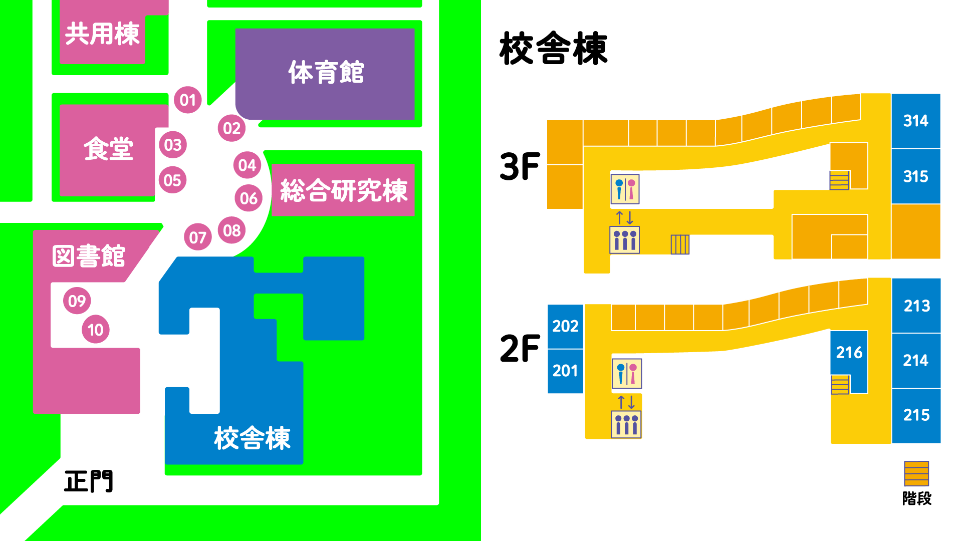 筑波技術大学学内マップです。画像左側は学内全体の地図、右側は校舎棟の地図です。